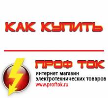 генераторы - Магазин электротехнических товаров Проф Ток в Бердске